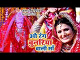 Antra Singh Priyanka Devi Geet 2018 - O Rang Chunariya Wali Maa - Superhit Hindi Mata Bhajan