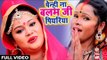 Anu Dubey सबसे हिट Chhath Geet 2018 - Pehni Na Balam Ji Piyariya - Bhojpuri Hit Chhath Songs