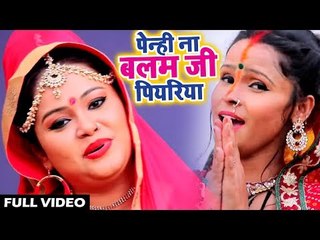 Anu Dubey सबसे हिट Chhath Geet 2018 - Pehni Na Balam Ji Piyariya - Bhojpuri Hit Chhath Songs