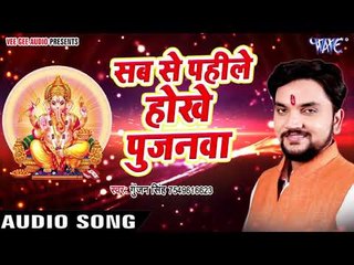 Gunjan Singh का सबसे सुंदर गणेश जी का भजन जिसे सुनने से - सुख - समुर्दी की कोई कमी नहीं रहती