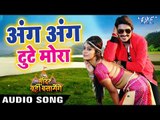 Pradeep Pandey Chintu का सबसे हिट गाना 2018 - Ang Ang Tute Mora - Mandir Wahi Banayenge - Hit Songs