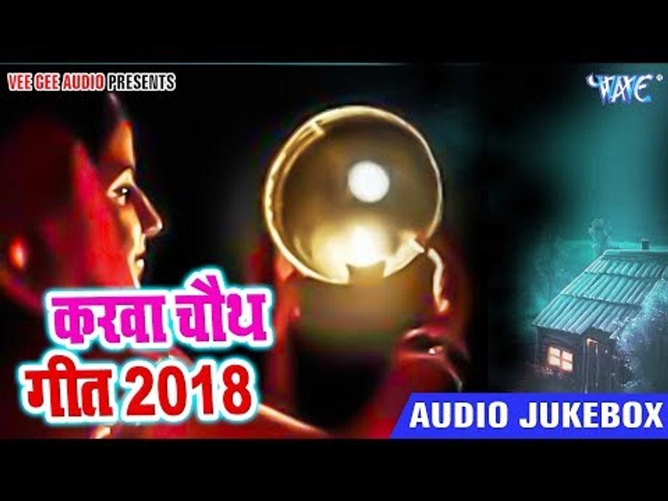 Best Of Karwa Chauth Geet 2018 - AUDIO JUKEBOX - Karwa Chauth Superhit Songs 2018