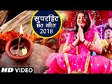 Sakshi Raj (2018) का सबसे हिट छठ गीत - Kanch Hi Bans Ke Bahngiya - Hey Dinanath - Chhath Geet