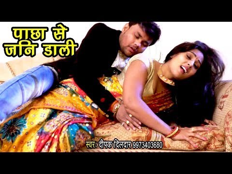 Deepak Dildar - का सबसे बड़ा हिट गाना 2018 - Nabhi Jani Daabi - Bhojpuri Hit Songs 2018 New