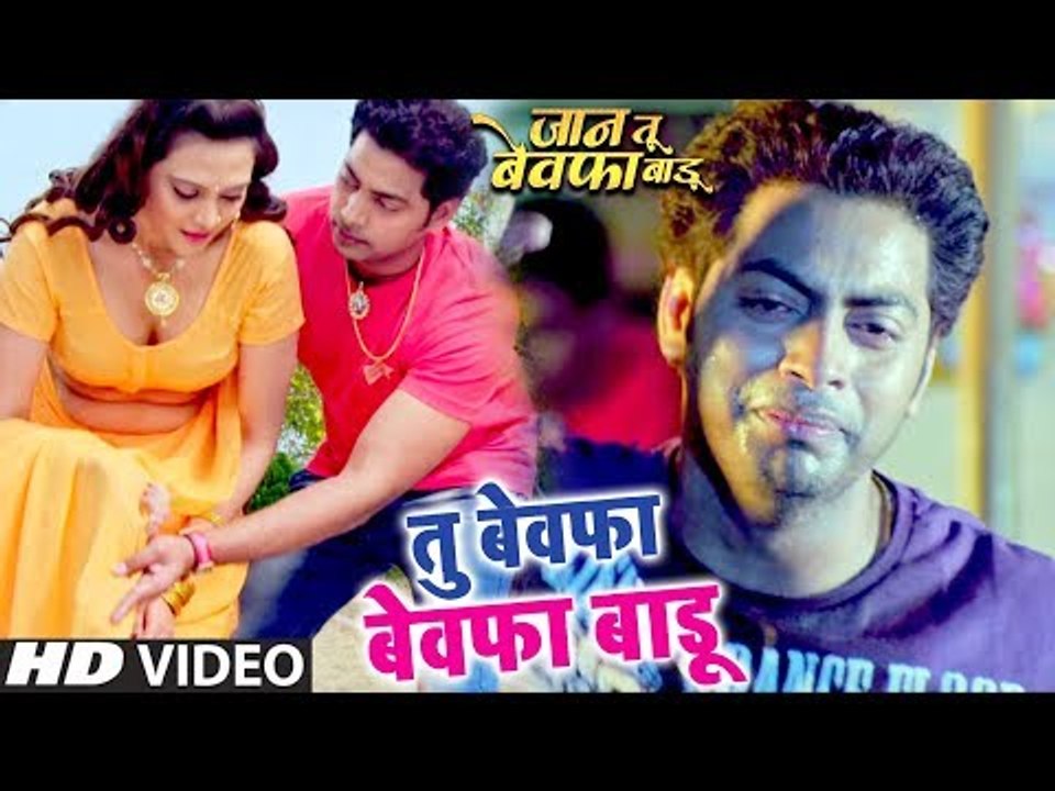 बेवफाई का सबसे दर्दभरा गाना 2018 - Tu Bewafa Bewafa Badu - Mohamad Aziz - Bhojpuri Sad Songs