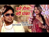 Ranjeet Singh का सबसे सुपरहिट छठ गीत VIDEO 2018 - Ghate Hola Badi Dhaka - Bhojpuri Chhath Geet