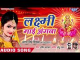 इस भजन को सुनने से आपके घर लक्ष्मी आएगी - Antra Singh Priyanka - Lakshmi Mai - Laxmi Mata Bhajan