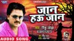 Rinku Ojha का दिल धड़का देने वाला गाना 2018 | जान हउ जान Jaan Hau Jaan | Bhojpuri Hit Songs 2018