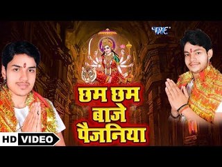 Ankush Raja (2019 ) का सबसे हिट माता भजन - छम छम बाजे पैजनिया - Chadawa Mayi Ke - Mata Bhajan 2019