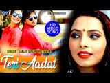 Latest Hindi Sad Songs - तेरी आदत - Sanjit Singh - Teri Aadat - Superhit Hindi Songs 2018