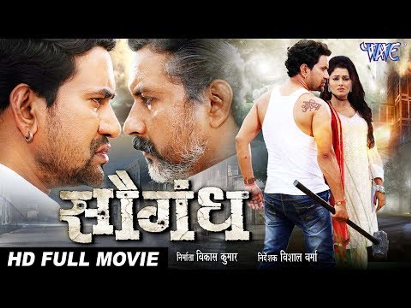 Bhojpuri hotsell film 2018