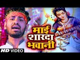 Pramod Diwana (2019) सुपरहिट सरस्वती भजन | माई शारदा भवानी || Mai Sharda Bhawani || Bhajan 2019
