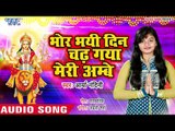 भोर भई दिन चढ़ गया | Bhor Bhayi Din Chad Gaya | Bhajanamrit | Arya Nandani | Mata Aarti 2019