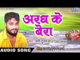 2018 का सुपरहिट छठ गीत -  Chhathi Maiya Karila Pujaiya - Sunny Dularwa - Bhojpuri Chhath Geet