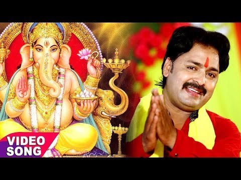 2019 का हिट गणेश भजन - Ganpati Deva Hauve - Rinku Ojha - Bhojpuri Bhakti Ganesh Bhajan 2019