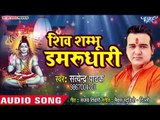 Satendra Pathak ( 2019) सुपरहिट शिव भजन || Shiv Shambhu Damrudhari || Superhit Hindi Shiv Bhajan