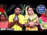 2018 का सबसे हिट छठ गीत - Abhay Lal Yadav - Ugi Ye Suraj Dev - Bahangi Chhathi Mai Ke - Chhath Geet