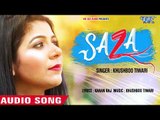 सच्चे प्यार धोखा खाये इस गाना को जरूर सुने - SAZA - Khushboo Tiwari - Hindi Sad Songs 2018