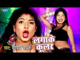 Surdeep Sawan का सबसे हिट गाना 2018 - Lagake Coolar - लगाके कूलर - Bhojpuri Superhit Song 2018