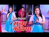 2018 का सबसे नया हिट छठ गीत - Sanjana Raj - Sunar Kaniya - Bhojpuri Chhath Geet  2018 New