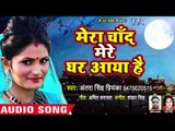 Antra Singh Priyanka का सबसे सूंदर करवाचौथ गीत 2018 - Mera Chand Mere Ghar Aaya Hai