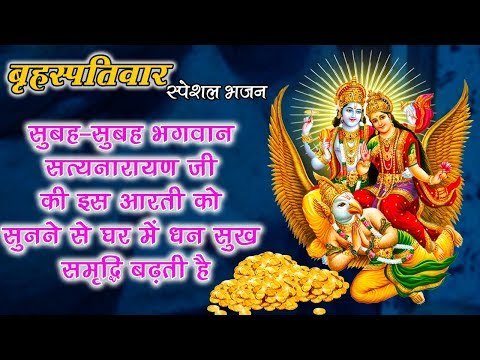 ॐ जय जगदीश हरे || Om Jai Jagdish Hare || Ravi Raj || Aarti of Lord Vishnu || Aartiyan ||