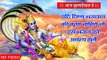 यदि विष्णु भगवान की कृपा चाहिये तो इस भजन को अवश्य सुनें || Ai Vishnu Bhagwan - Bhojpuri Bhajan 2019