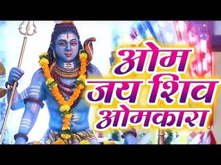 शिव आरती - Om Jai Shiv Omkara - Rajeev Mishra - Aarti Sangrah
