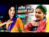 Pushpa Rana (2018) सुपरहिट NEW लोकगीत - Load Na Jawani Sahi - Superhit Bhojpuri Hit Songs new