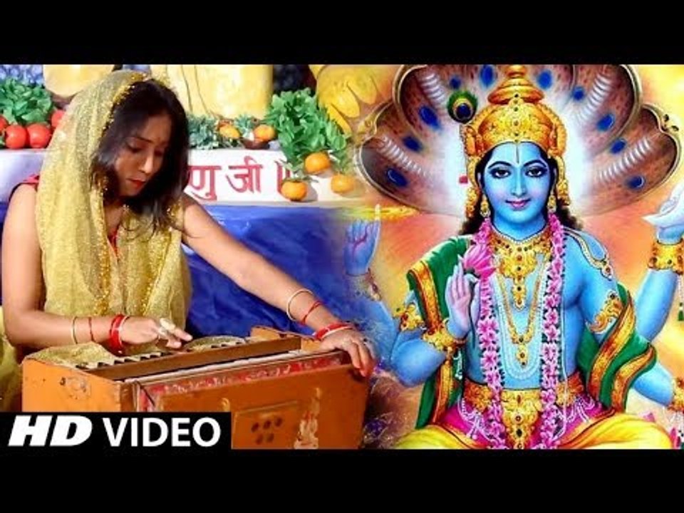 Subha Mishra  (2018)  Hit विष्णु भजन - जय जय विष्णु देवा - Bhojpuri Vishnu Bhajan 2018