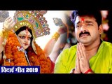 Pawan Singh के इस विदाई गीत ने सबको रुला ही दिया - नवरात्री के आखरी दिन इस भजन को सुने