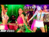 Titu Remix (2018) सुपरहिट लोकगीत - Devra Dularua 2 - Superhit Bhojpuri Hit Songs 2018