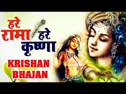 महा मंत्र :- HARE KRISHNA HARE RAMA | VERY BEAUTIFUL - POPULAR KRISHNA BHAJANS ( FULL SONGS )