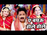 Rinku Ojha Devi Geet 2018 - Ae Baghau Hole Hole - Bhojpuri Devi Geet 2018