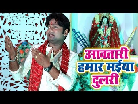 Ranjeet Singh Devi Geet 2018 - Aawatari Hamar Maiya Dulari - Bhojpuri Devi Bhajan