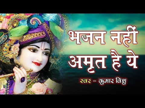 इस भजन ने तो भाग्य के दरवाजे ही खोल दिए, जिसने भी सुना है मुरलीधर श्रीकृष्ण का दीवाना बना है!!