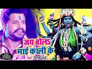 下载视频: आगया धूम मचाने Ritesh Pandey का देवी गीत (VIDEO SONG) 2018 - Jai Bola Kali Mai Ke - Devi Geet