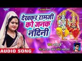 राम विवाह स्पेशल - राम सीता मिलन गीत एक बार जरूर सुने - Anu Dubey - Ram Bhajan 2018