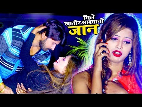 मिले खातिर आवsतानी जान - Kumar Abhishek Anjan - Superhit Bhojpuri Song 2019 New