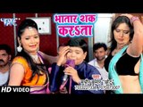 Sudhir Kumar Chhotu का भोजपुरी नया धमाका - Bhatar Sak Karata - Bhojpuri Hit Songs