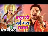 Sanjeev Mishra का सबसे दर्दभरा माता भजन : माई शारदा भवानी | Mai Sharda Bhawani | Bhajan 2019