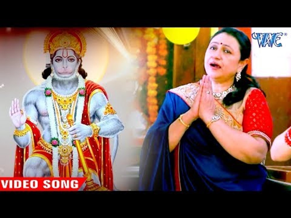 Shree Bajrang Baan - Sampurn Hanuman Chalisa - Sangeeta Singh - Shree Bajrang Baan 2019