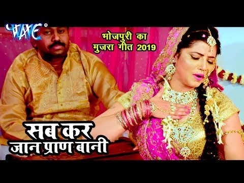 Sabkar Jaan Praan Bani - JAAN TU BEWAFA BADU - Amit Kumar Mangal - Bhojpuri Movie Hit Songs 2018