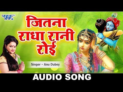 बहुत ही दर्द भरा भजन - दिल को छूने वाला है यह भजन - जितना राधा रानी रोई - Sad Krishan Bhajan