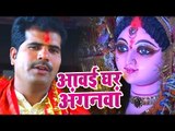Rahul Pandey (2019) का सबसे हिट देवी गीत - Aawai Ghar Angnwa - Sharda Bhawani - Devi Geet 2019
