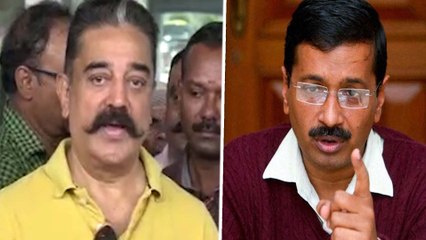 Kamal about Kejriwal: கெஜ்ரிவால் அப்படி பேசியிருந்தால் தவறுதான் - கமல்ஹாசன்- வீடியோ