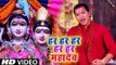 Mr  Kumar (2019) सुपरहिट शिव भजन - Har Har Har Mahadev - Kripa Bholenath Ki - Shiv Bhajan 2019