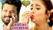 Ritesh Pandey (VIDEO SONG) - का हो का हाल बा - Rani Weds Raja - Rani Chaterjee | Bhojpuri Hit Songs