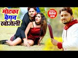 मोटका बैगन खोजेली | Gunjan Singh का बैगन स्पेशल होली VIDEO SONG | Antra Singh Priyanka | Holi Songs