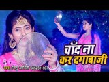 Nishu Aditi NEW करवाचौथ गीत - Chand Na Kar Dagabaji - Karwa Chauth Special Songs 2018